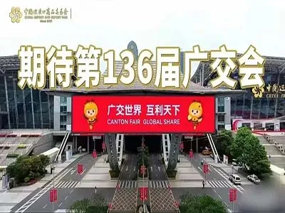 Canahot ti incontrerà alla fiera autunnale di Canton